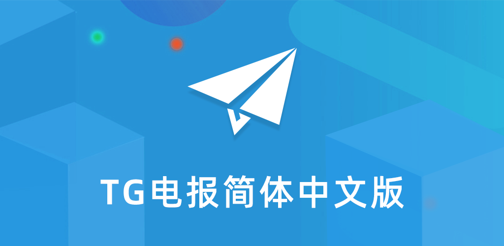 纸飞机中文版APP下载攻略：免费飞行乐趣无限-2