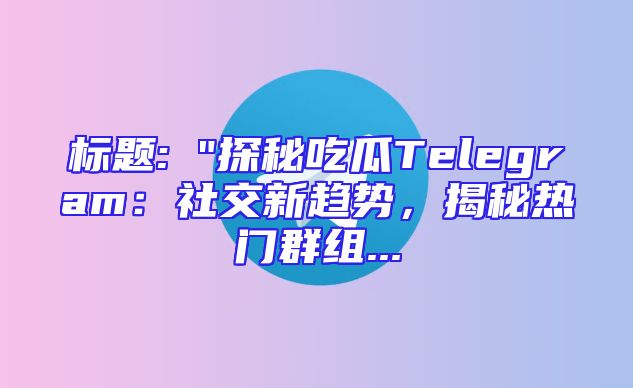标题: 